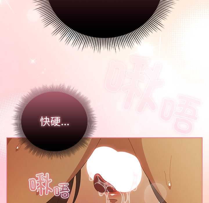 请弄臟我的女朋友第35話