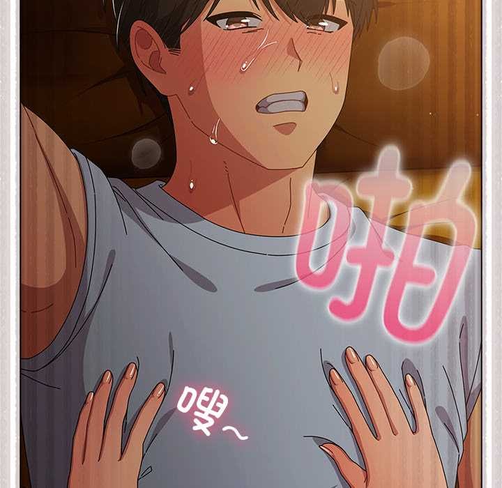 请弄臟我的女朋友第35話