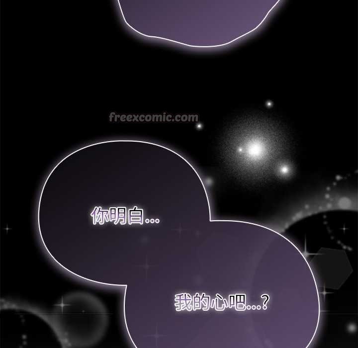 请弄臟我的女朋友第35話