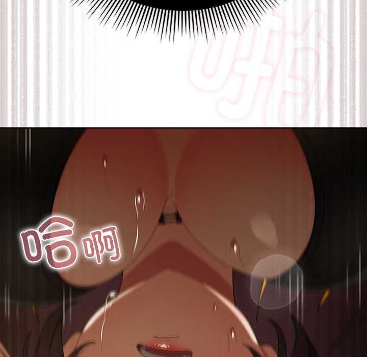 请弄臟我的女朋友第35話