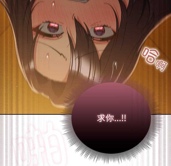 请弄臟我的女朋友第35話