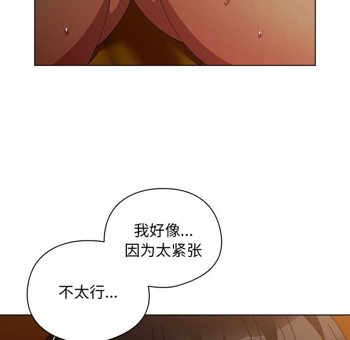请弄臟我的女朋友第35話