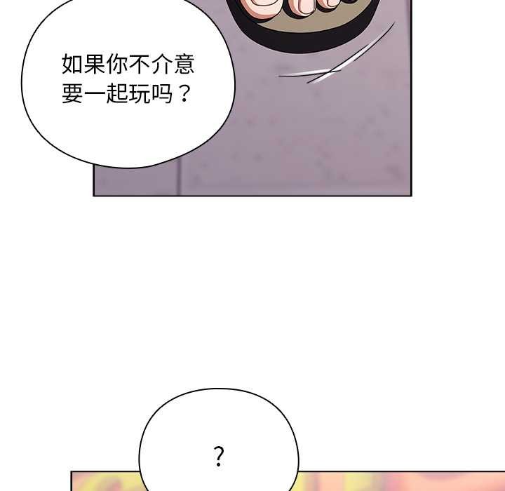 请弄臟我的女朋友第35話