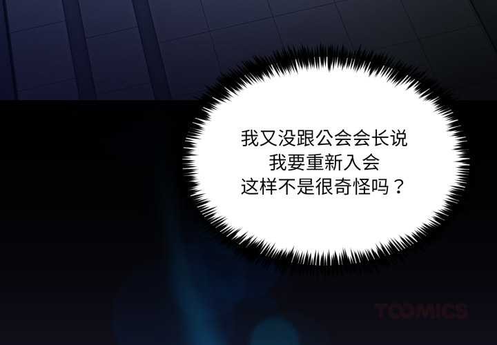 男人止步第36話