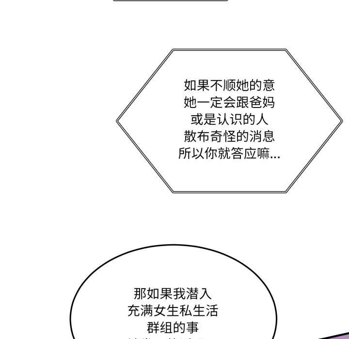 男人止步第36話