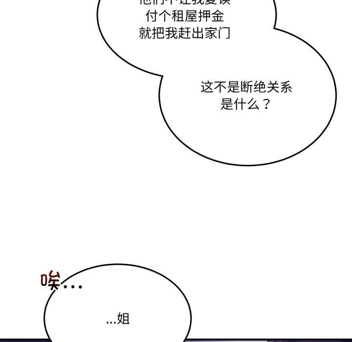 男人止步第36話