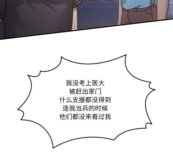 男人止步第36話