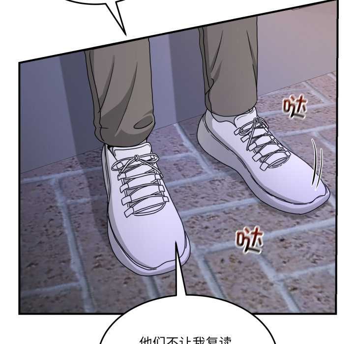 男人止步第36話