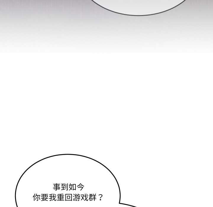 男人止步第36話