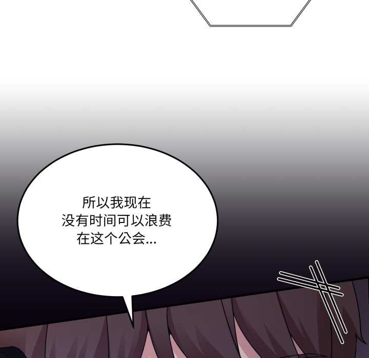 男人止步第36話