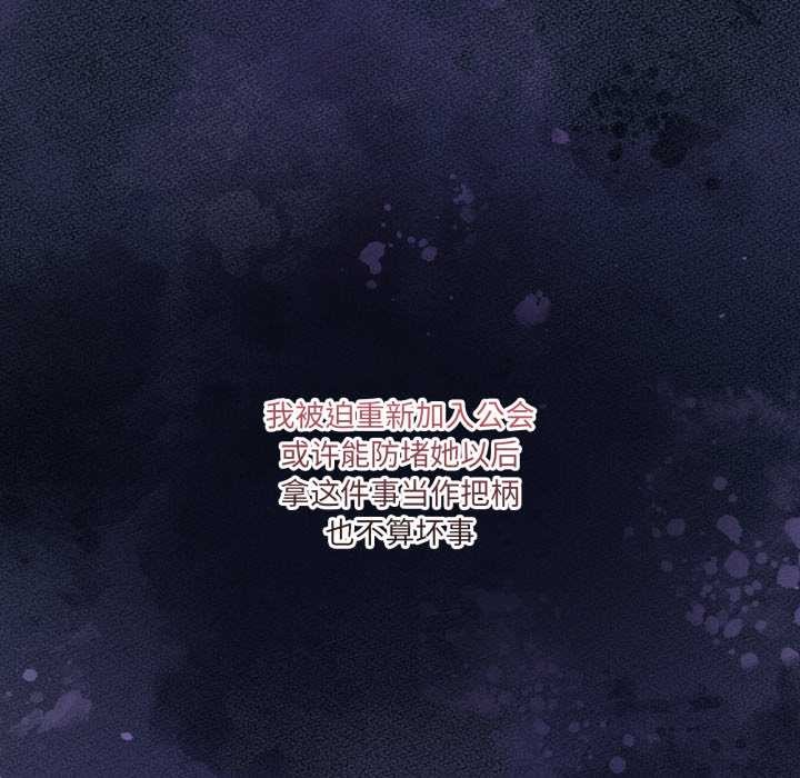 男人止步第36話