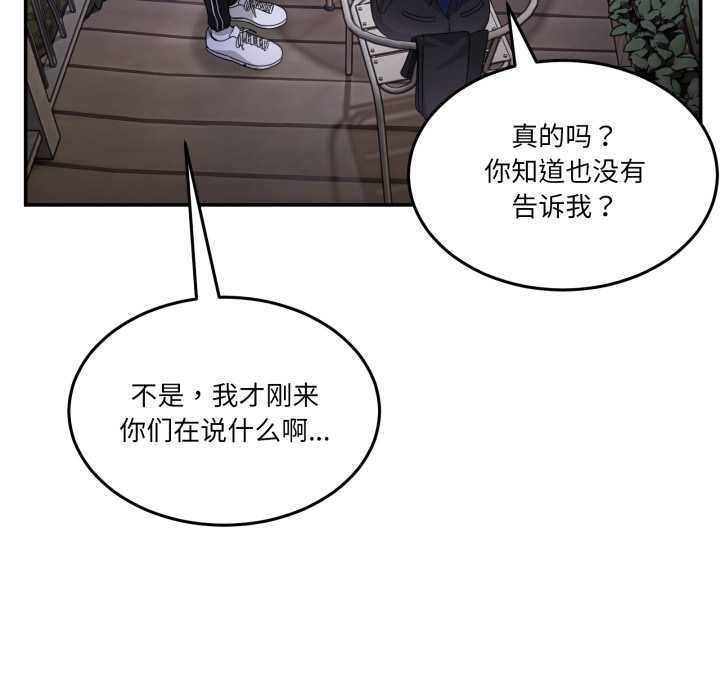 男人止步第36話