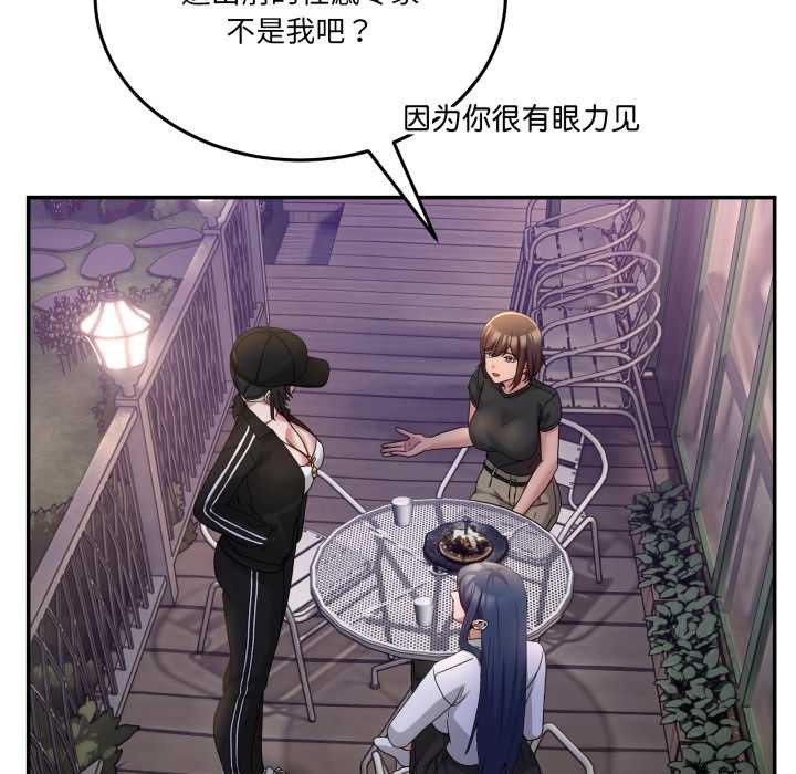 男人止步第36話