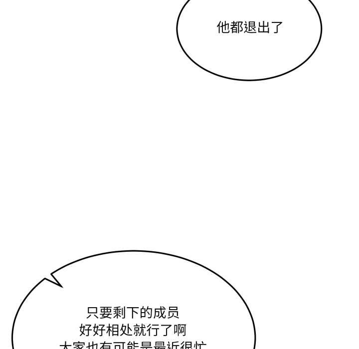 男人止步第36話