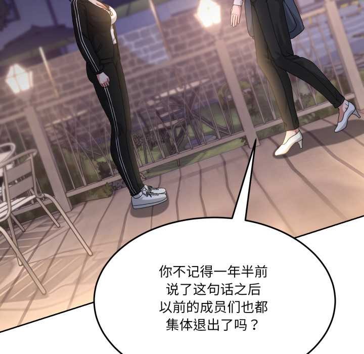 男人止步第36話