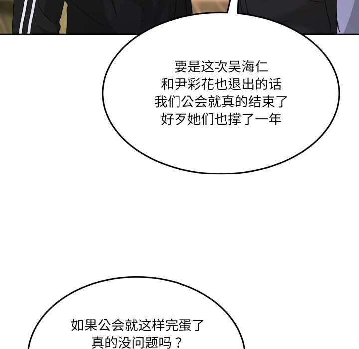 男人止步第36話