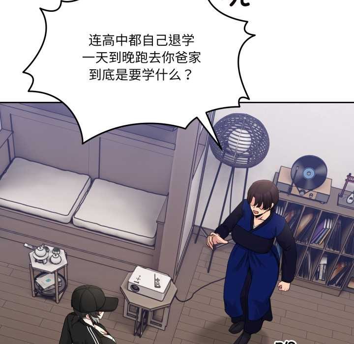 男人止步第36話