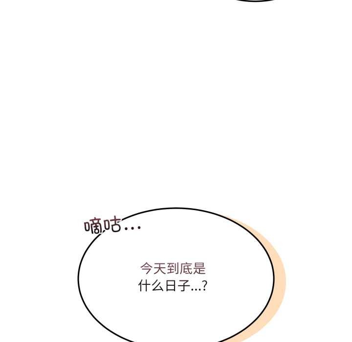 男人止步第36話