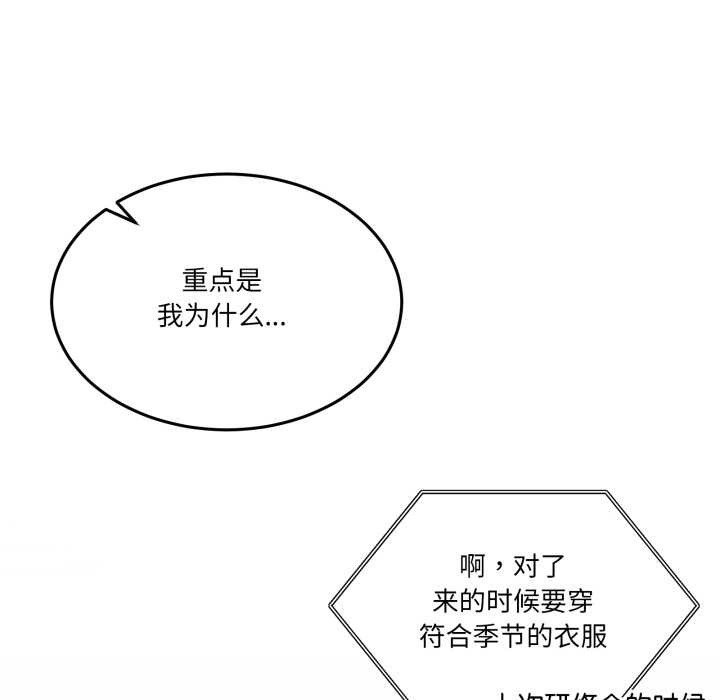 男人止步第36話