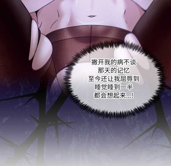 男人止步第36話