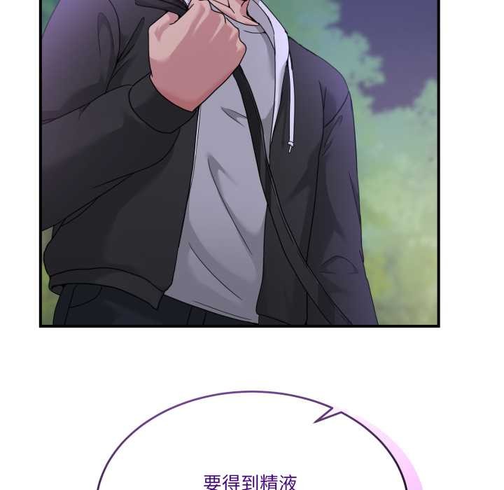 男人止步第36話