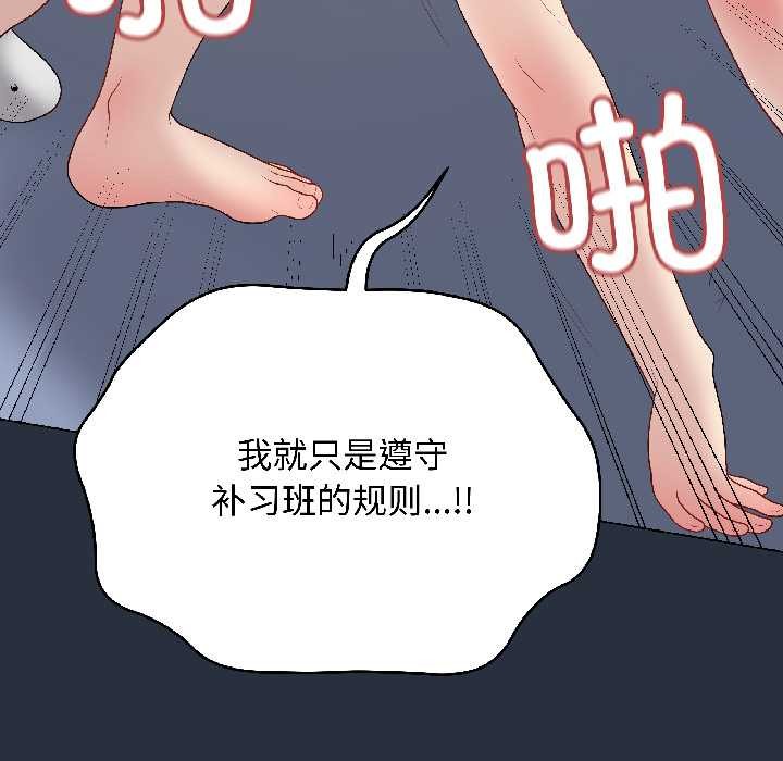 最后的冲刺第42話