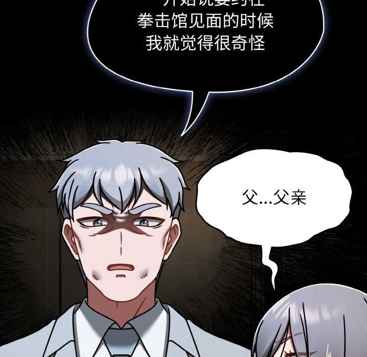 热情拳击馆第53話