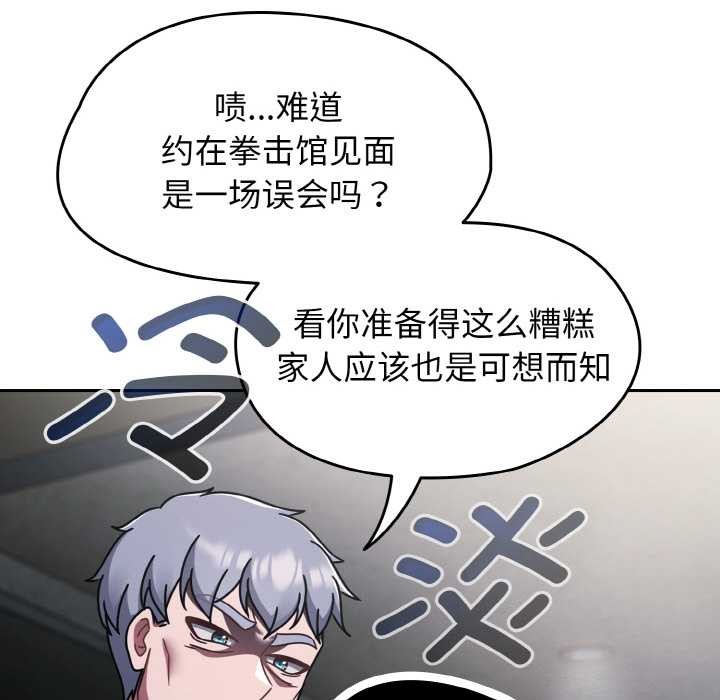 热情拳击馆第53話