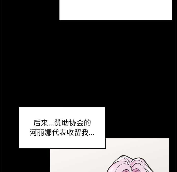 催眠手机第50話