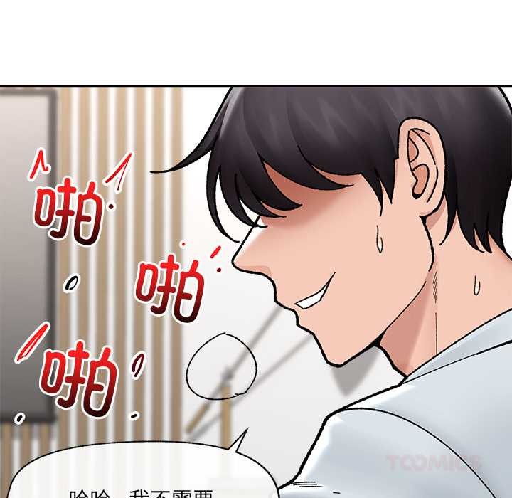 催眠手机第50話