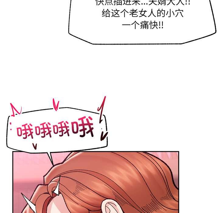 催眠手机第50話