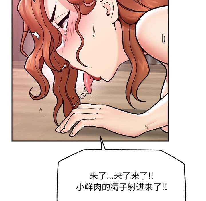 催眠手机第50話