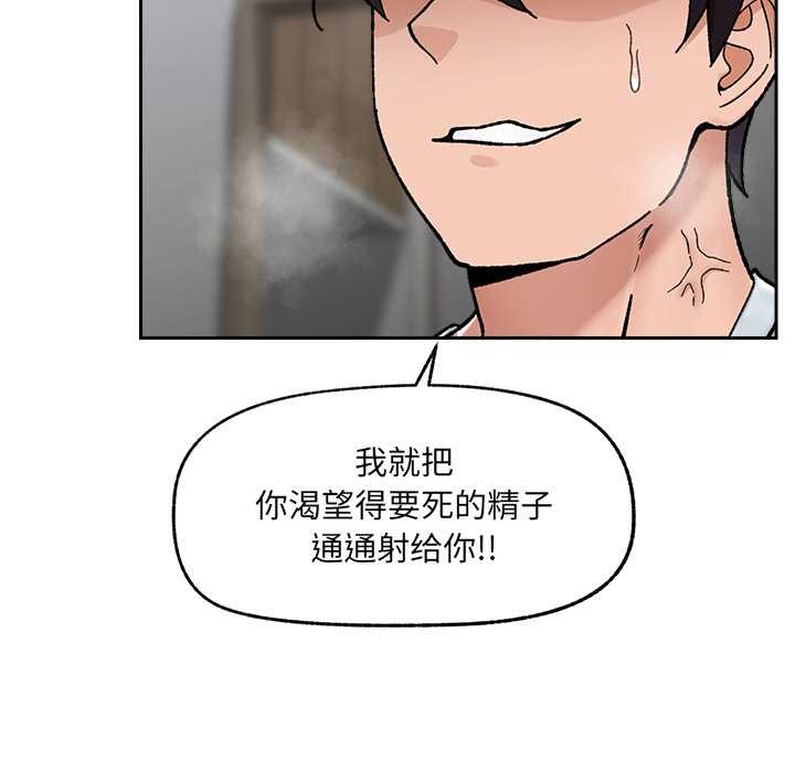 催眠手机第50話