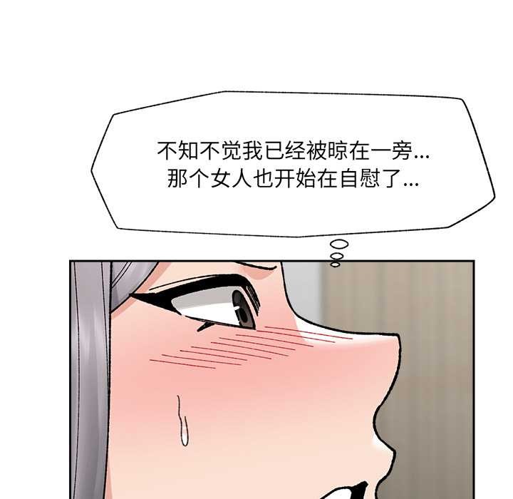 催眠手机第50話