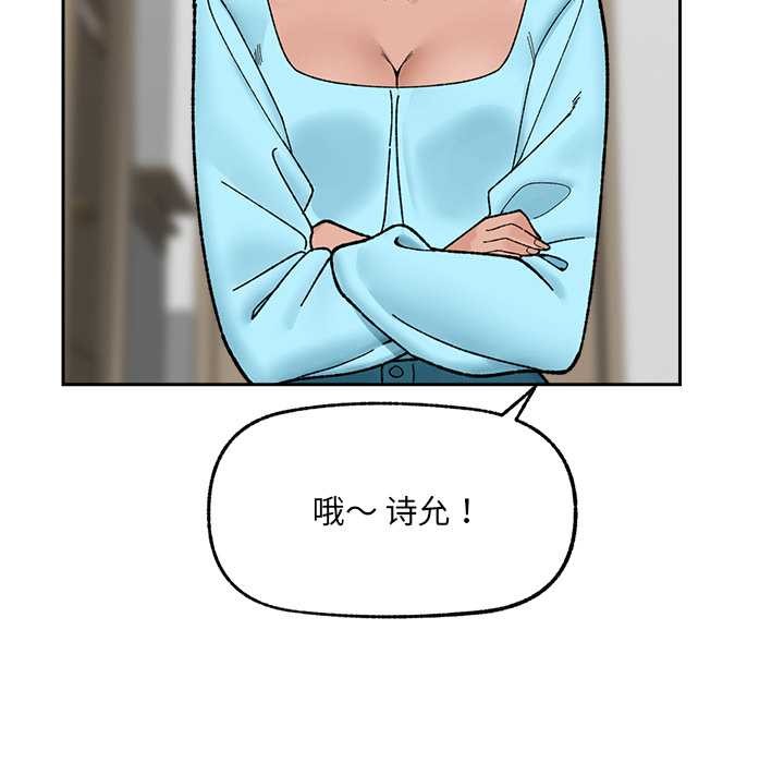 催眠手机第50話