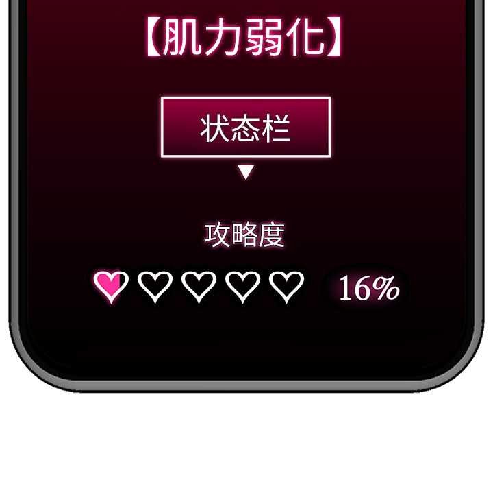 催眠手机第50話