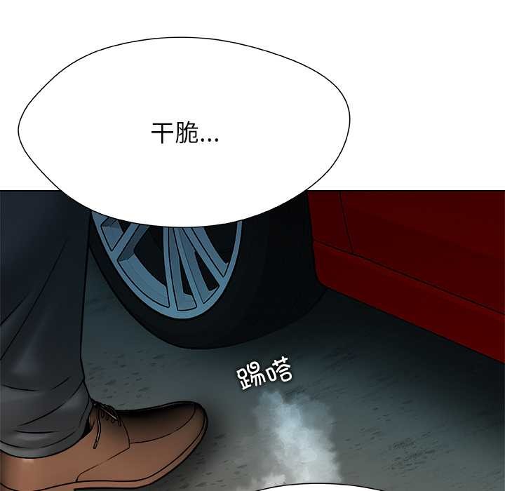 被幸运诅咒的人第22話