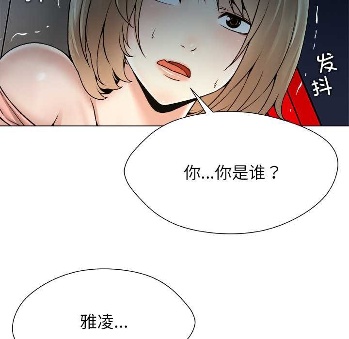 被幸运诅咒的人第22話