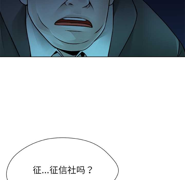 被幸运诅咒的人第22話