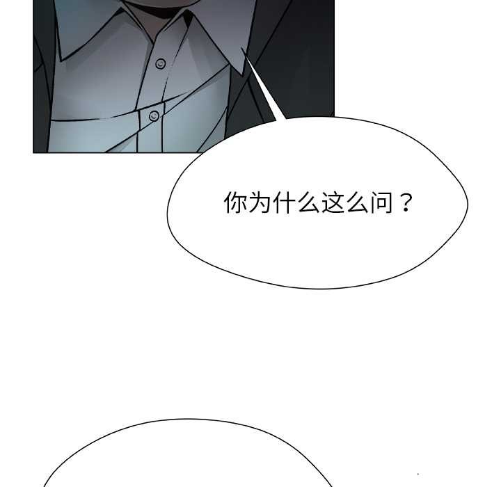 被幸运诅咒的人第22話