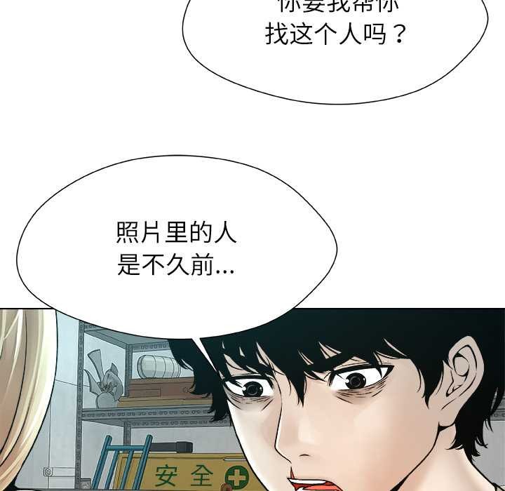 被幸运诅咒的人第22話