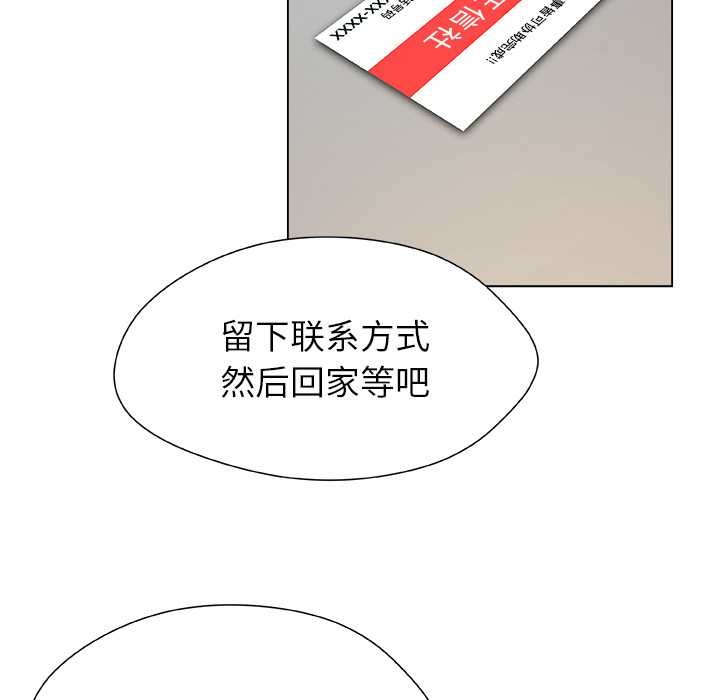 被幸运诅咒的人第22話