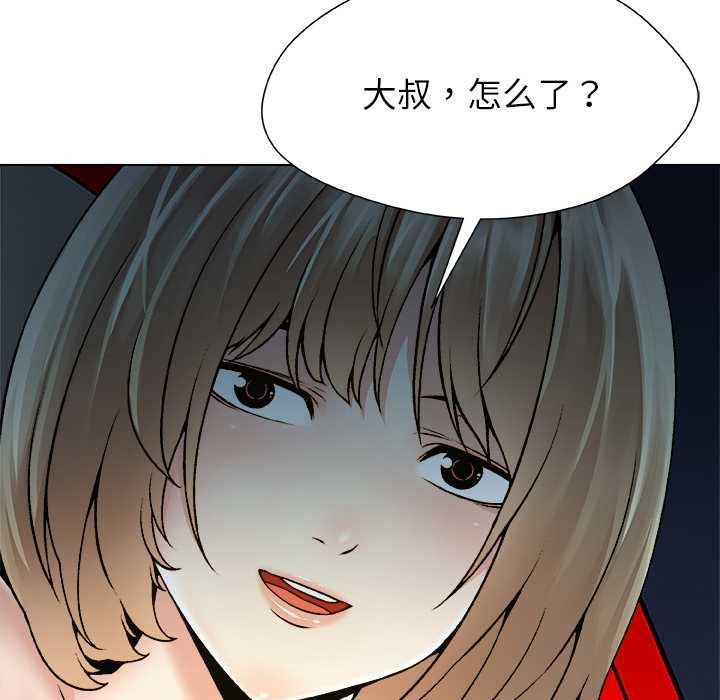 被幸运诅咒的人第22話