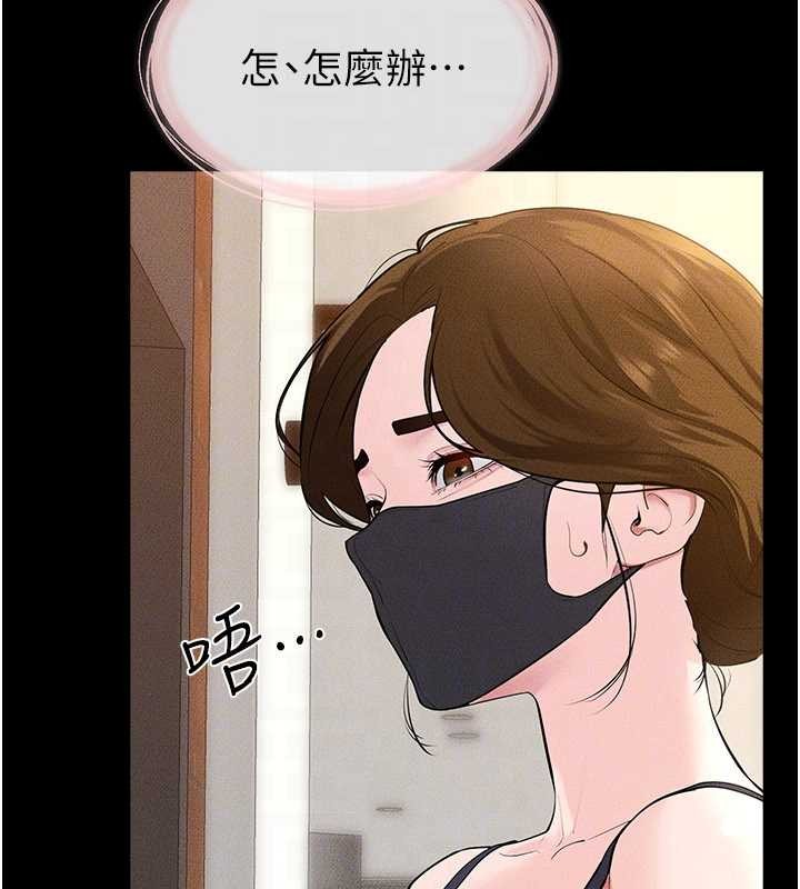 继母与继姐第101話-我們換個地方繼續恩愛