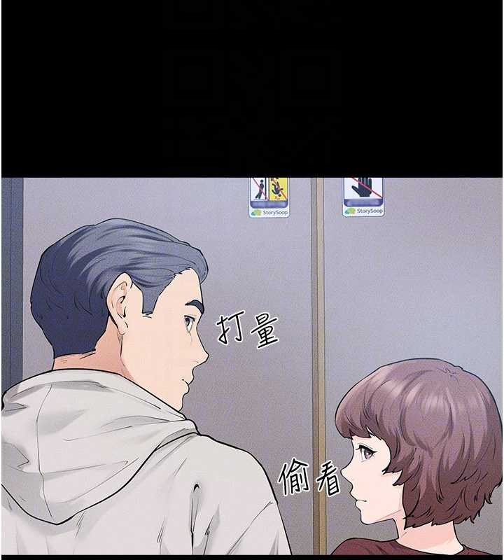 继母与继姐第101話-我們換個地方繼續恩愛