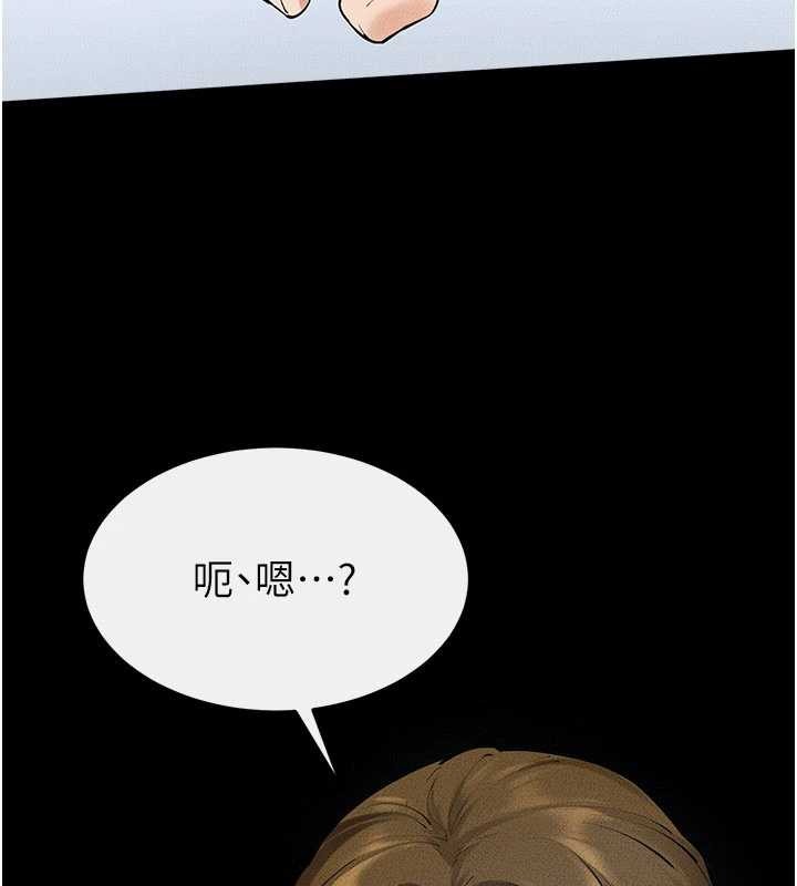 继母与继姐第101話-我們換個地方繼續恩愛