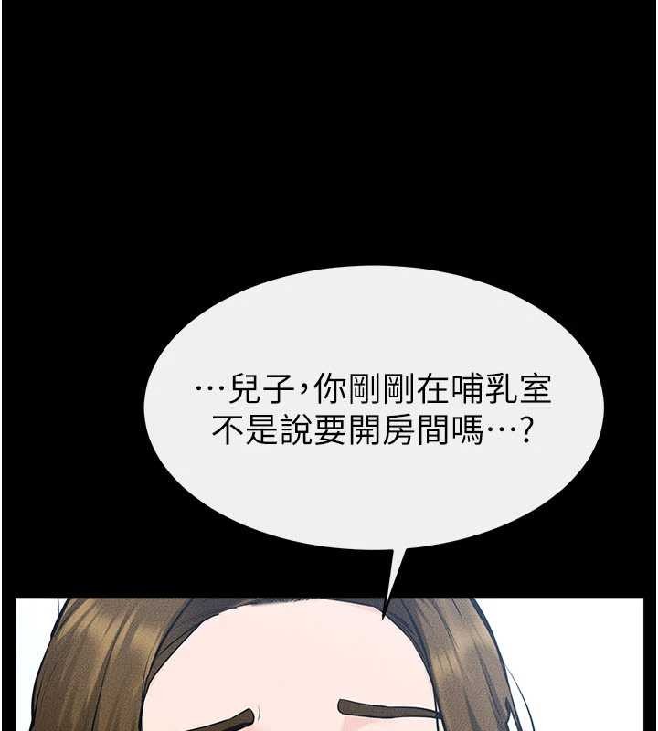 继母与继姐第101話-我們換個地方繼續恩愛