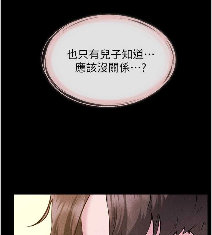 继母与继姐第101話-我們換個地方繼續恩愛