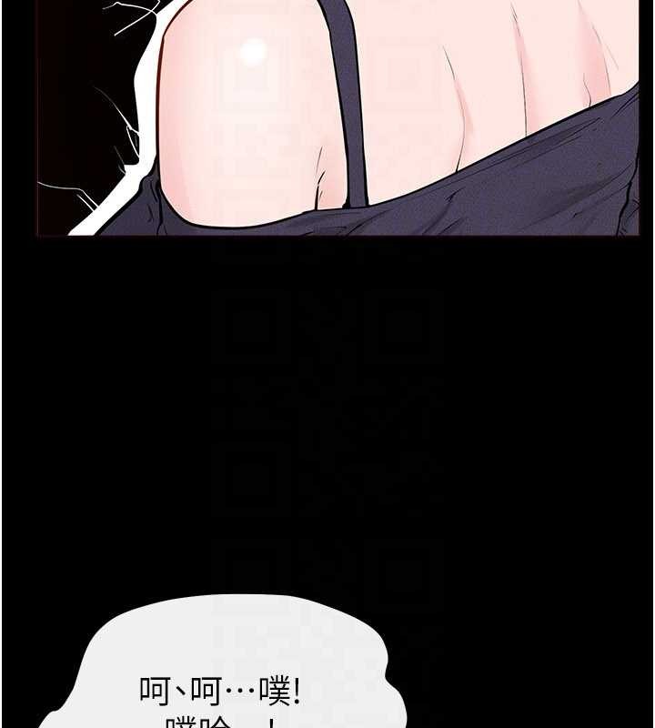 继母与继姐第101話-我們換個地方繼續恩愛