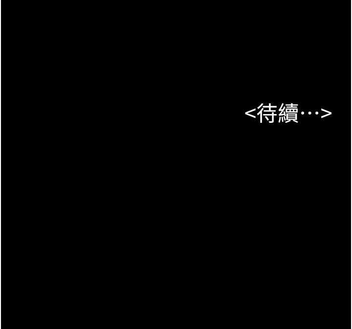 继母与继姐第101話-我們換個地方繼續恩愛